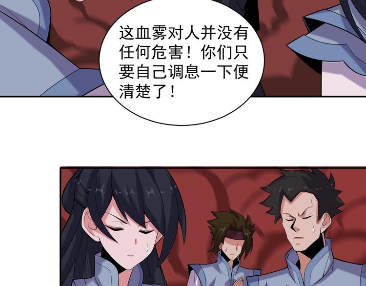 第28话 是福是祸75