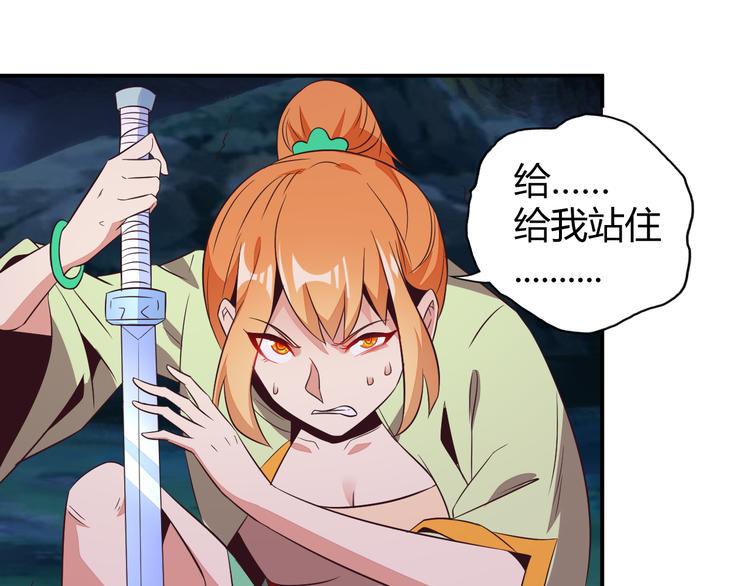 第65话 “剑破黑风”120