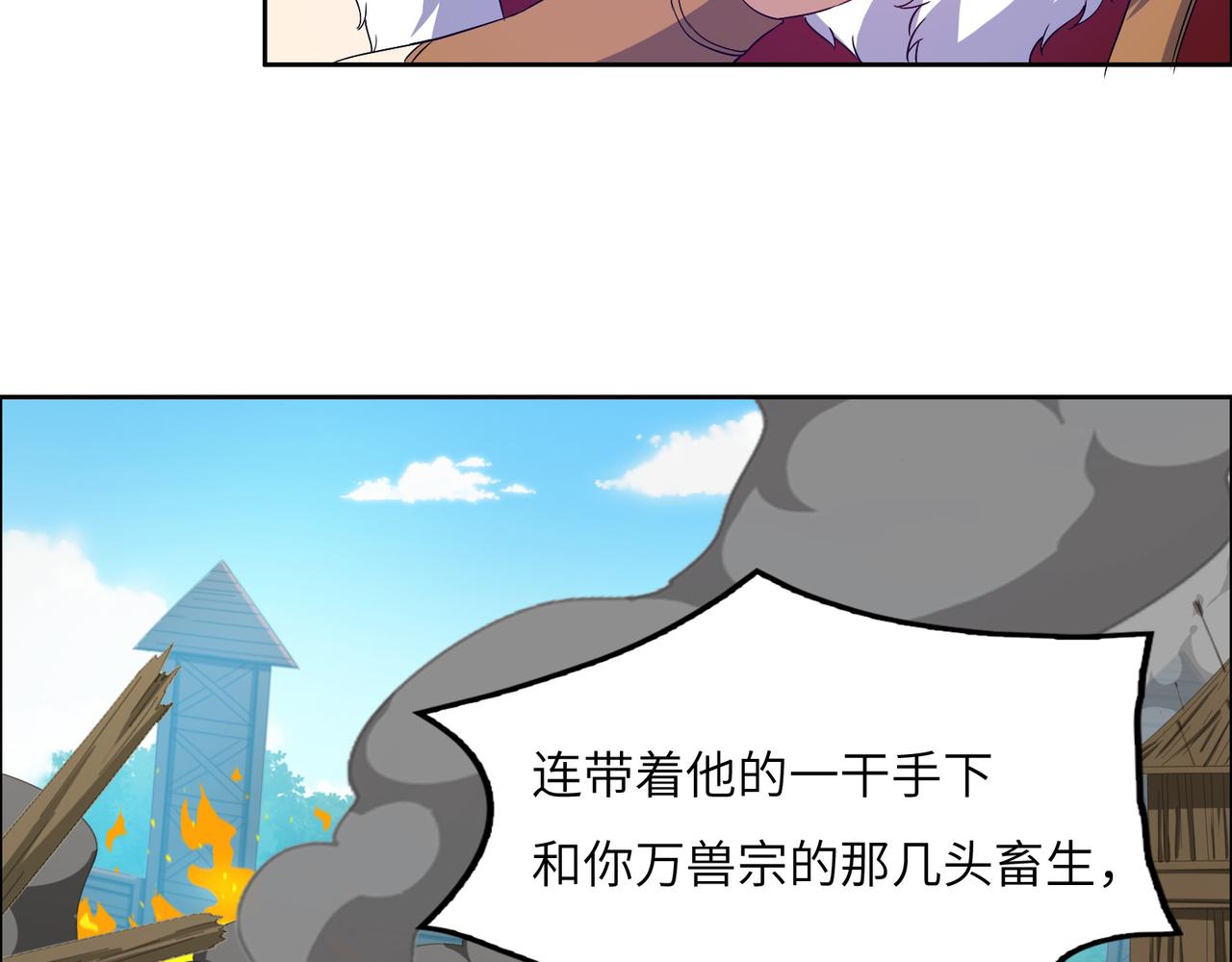 第113话 万兽战阵27