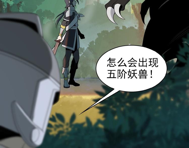 第15话 高阶妖兽烤来吃4