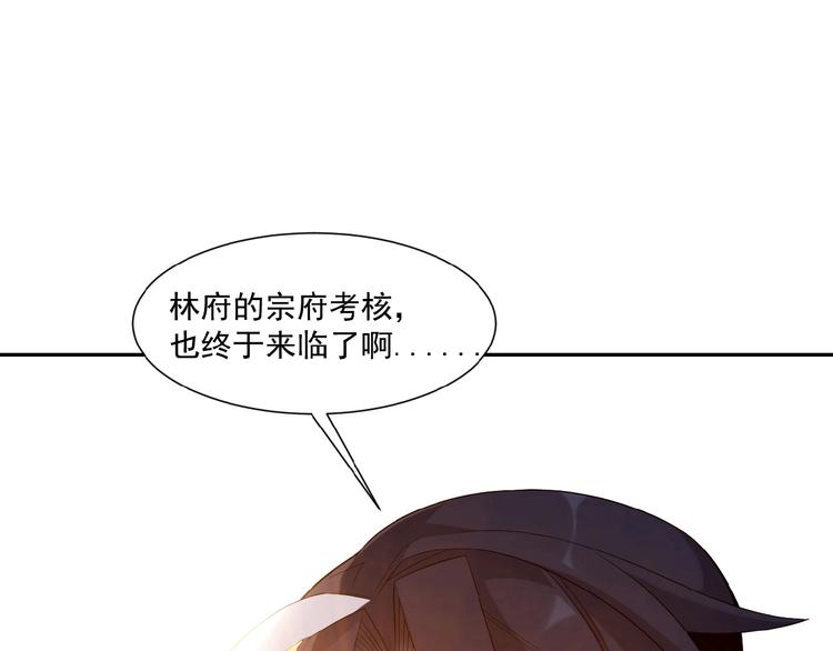 第11话 恐怖的进阶速度！137