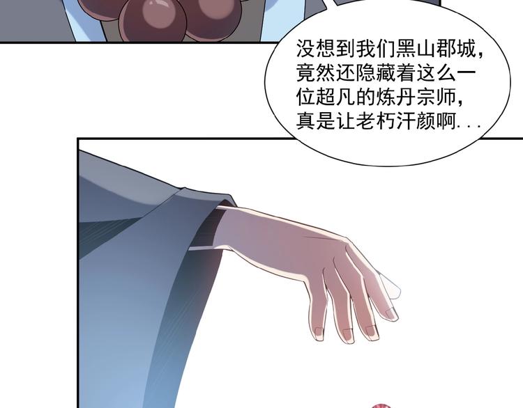 第11话 恐怖的进阶速度！34