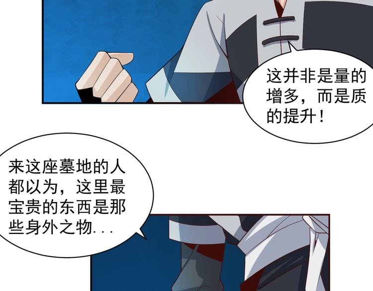 第31话 我记仇！93