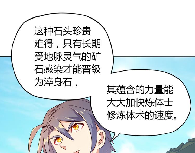 第69话 疯狂竞价72