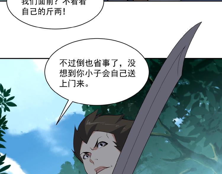 第20话 火灵花的守护妖兽11
