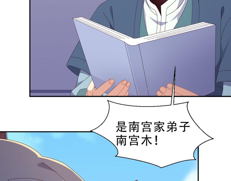 第45话 “随时奉陪”8