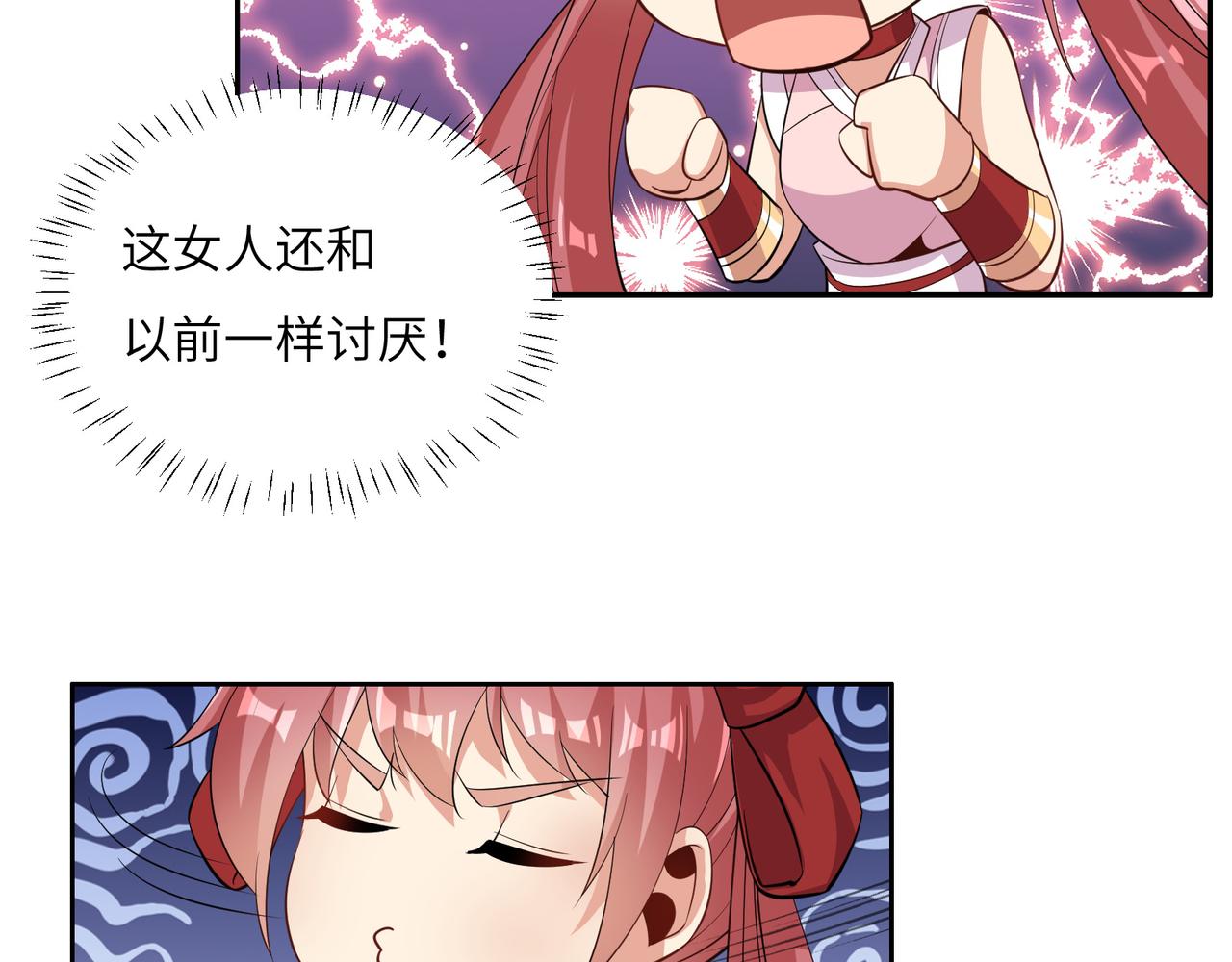 第118话 南宫雪的心意8