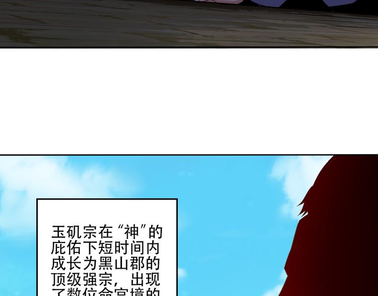 第60话 黑山秘史115