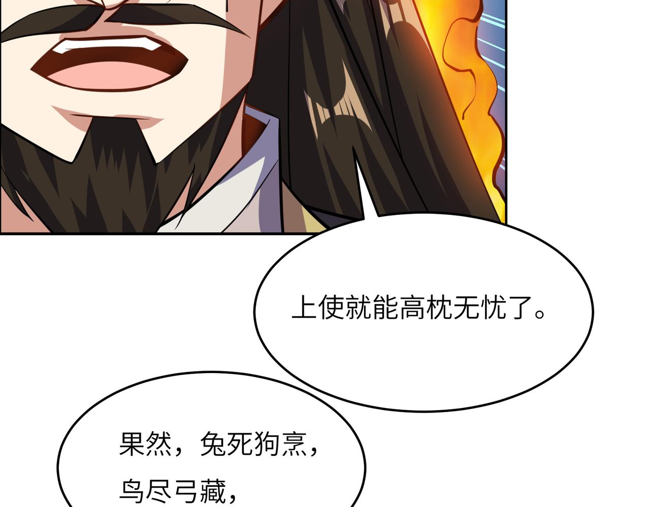 第140话 突袭墨云峰10