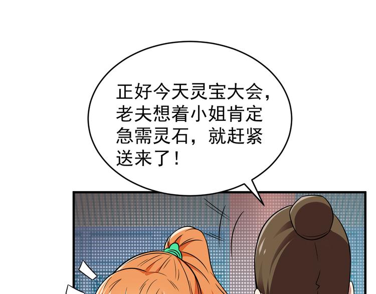 第72话 暗中施援91