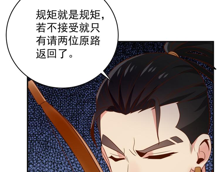 第82话 御兽之战49
