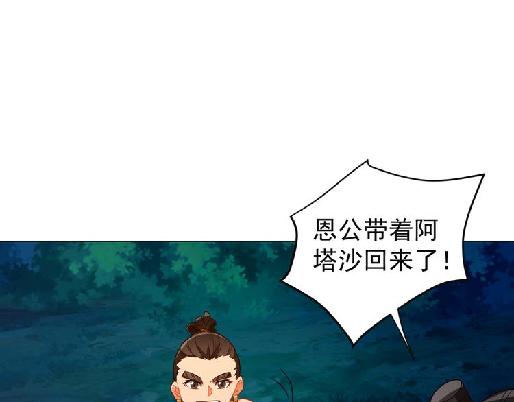 第85话 巴蛇部族58