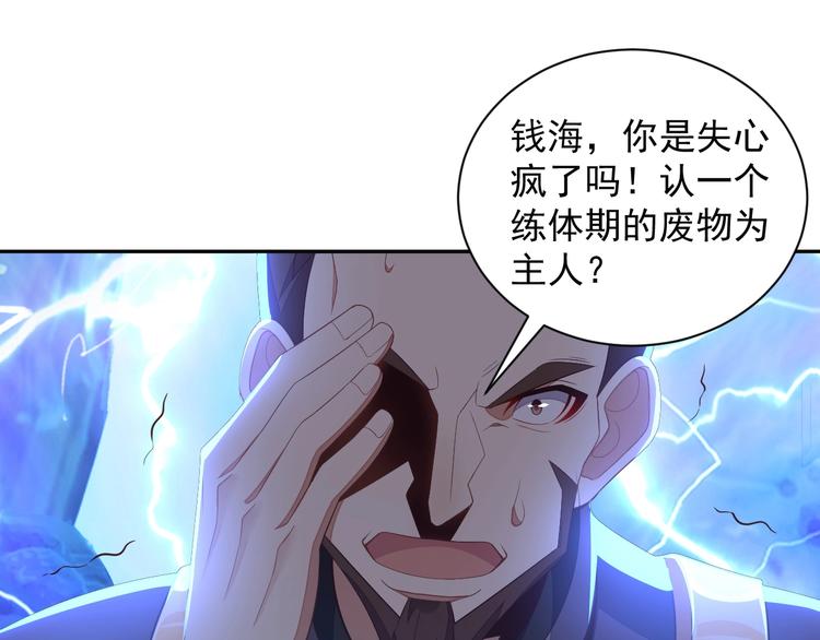 第35话 棋子107