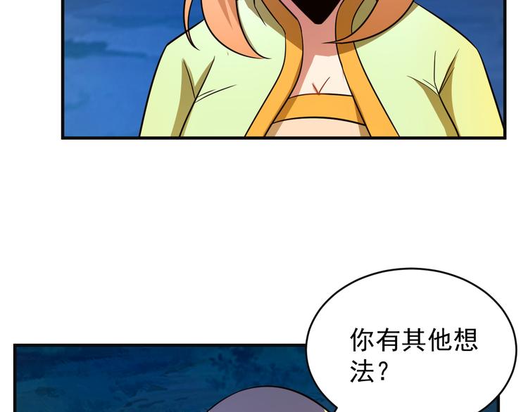 第86话 入门考验81