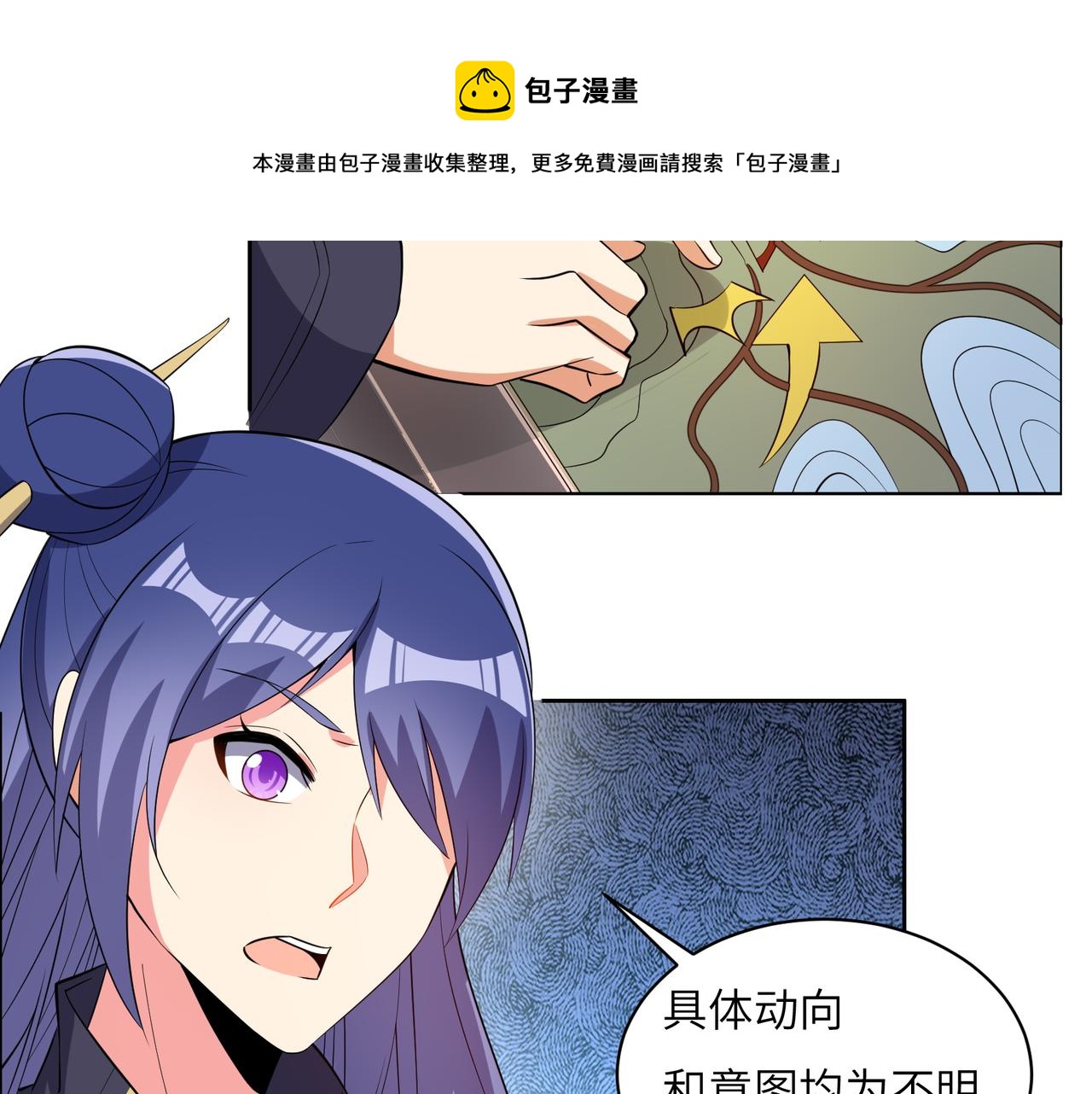 第129话 突袭墨府112