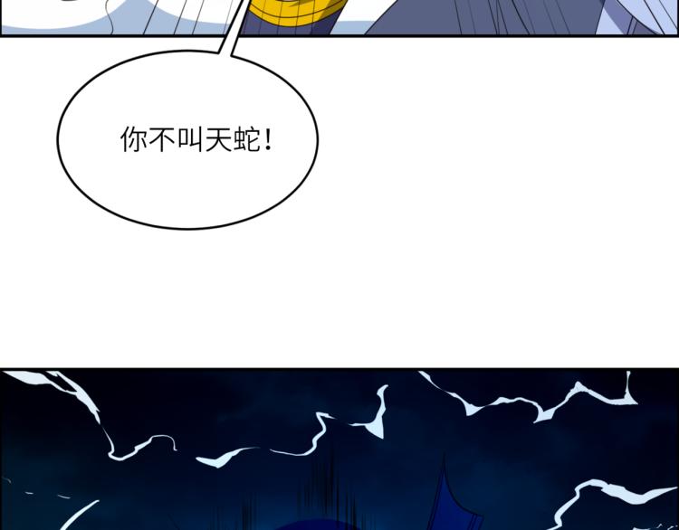 第104话 神秘记忆83