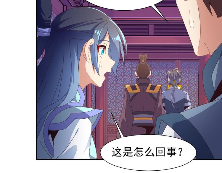 第43话 你到底是什么人！62