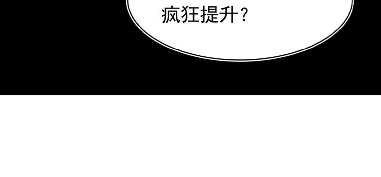 第7话 升级升级再升级！91