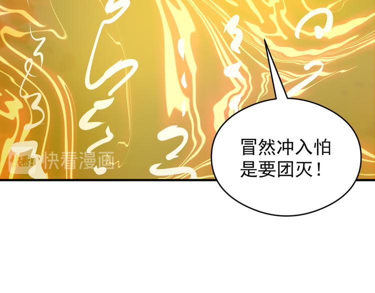 第85话 巴蛇部族22