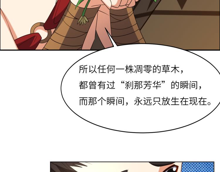 第109话 收徒49