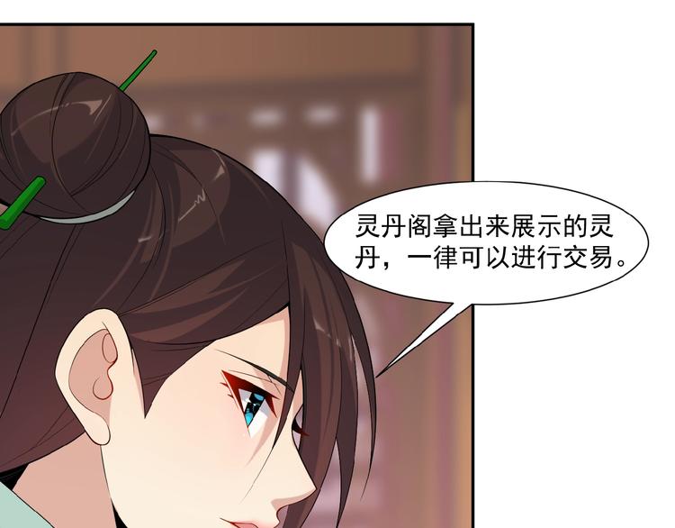 第10话 我的丹才是丹！118