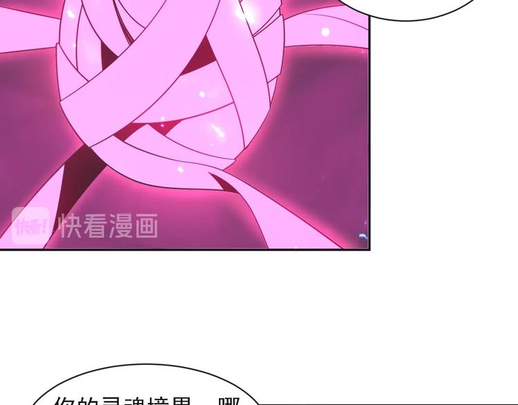 第34话 夺舍萧凡78