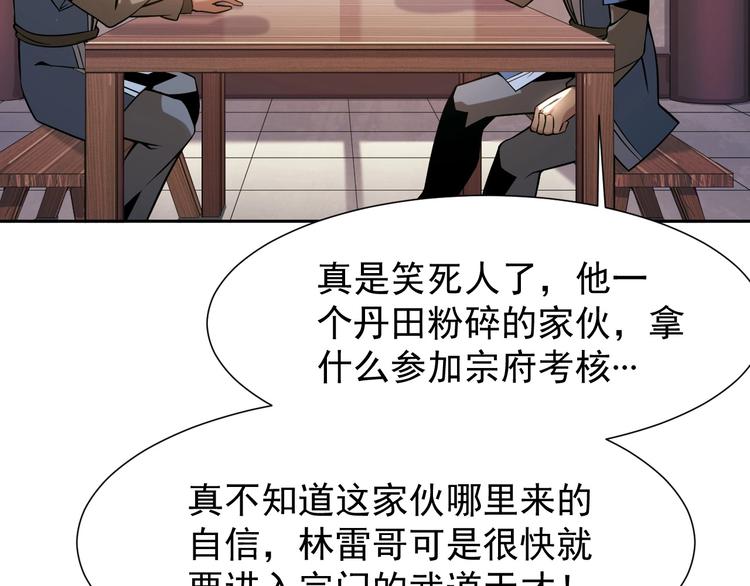 第5话 天眼，开！117