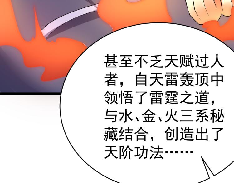 第101话 最终试炼61