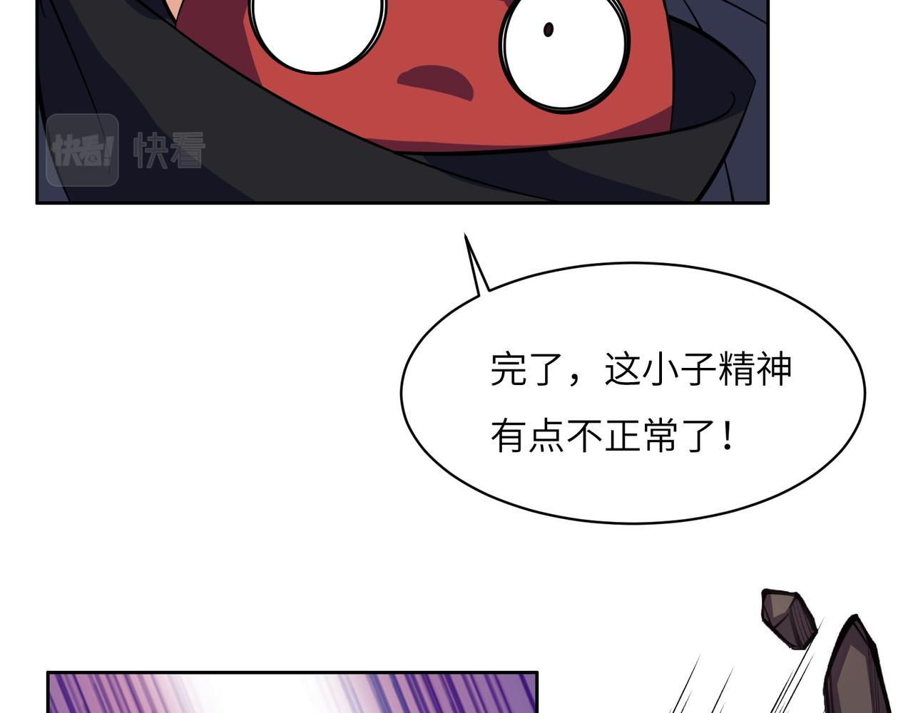 第158话 合力破魔8