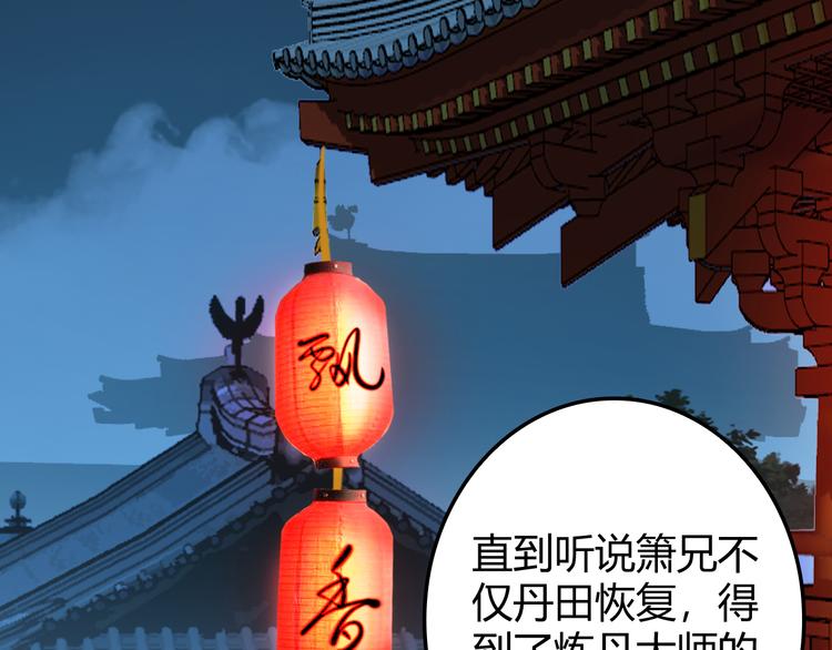 第67话 安澹氏族91