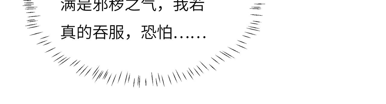 第125话 邪恶祭坛12