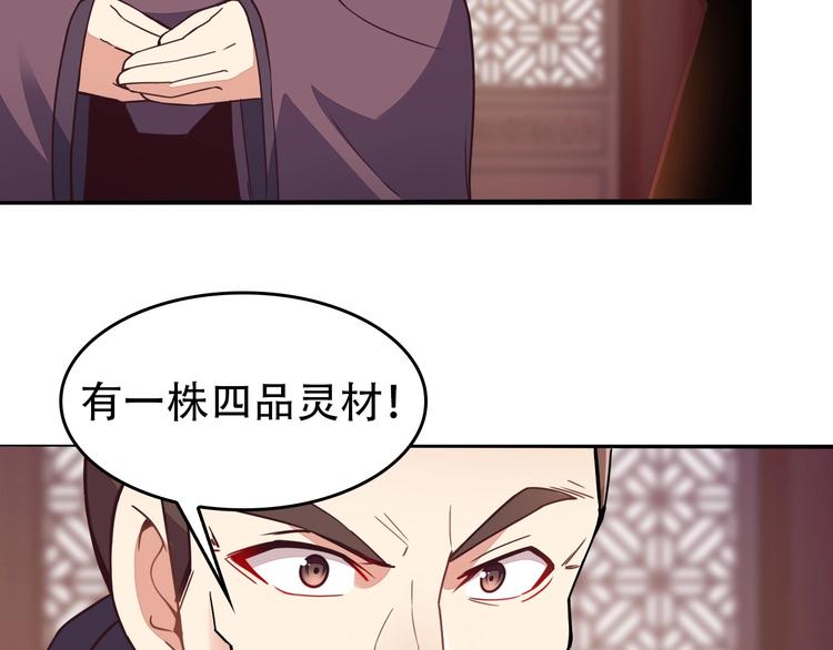 第44话 玩玩儿？7