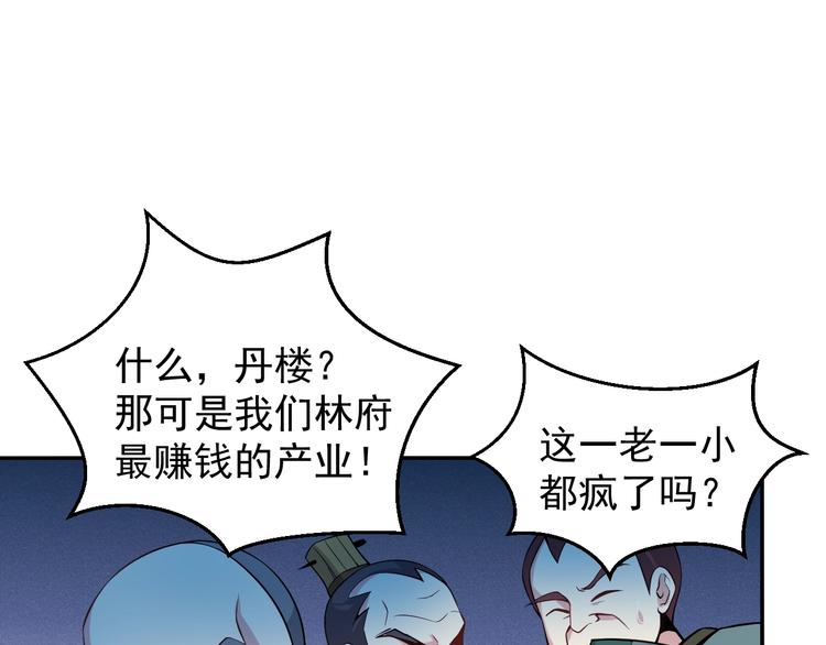 第4话 天帝赌约106