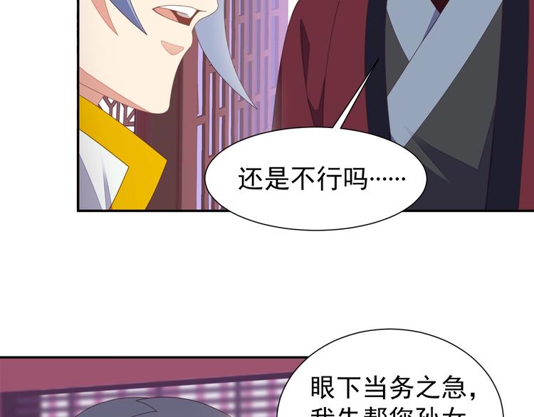 第41话 出手相救73