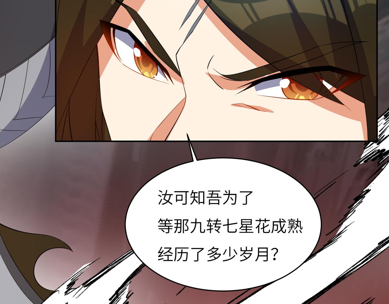 第128话 多方谋划9