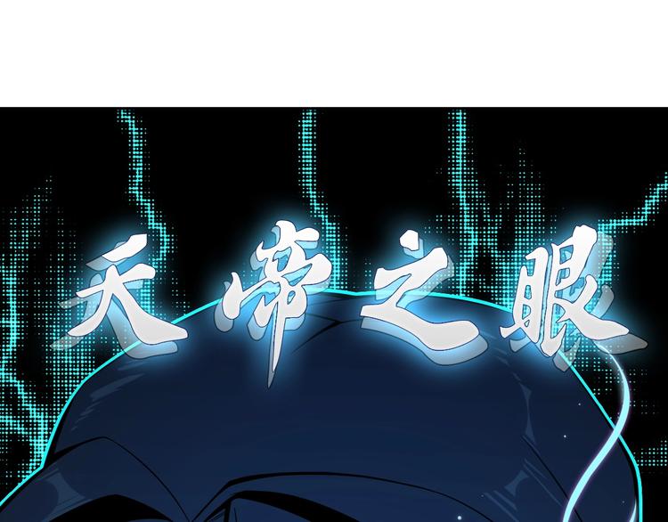 第5话 天眼，开！65