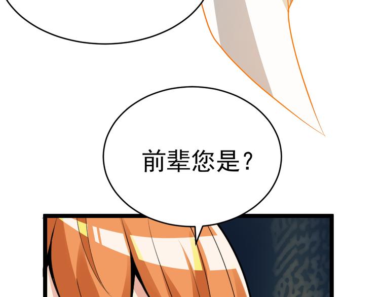 第100话 天蛇殿灵163