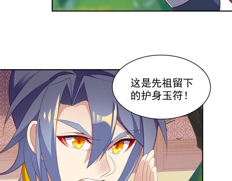 第38话 天帝护符105