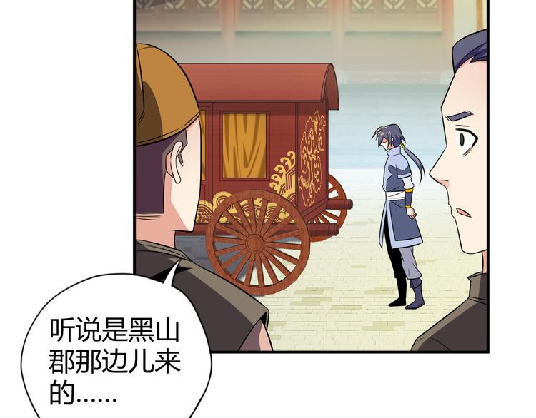 第68话 天骄茶会6