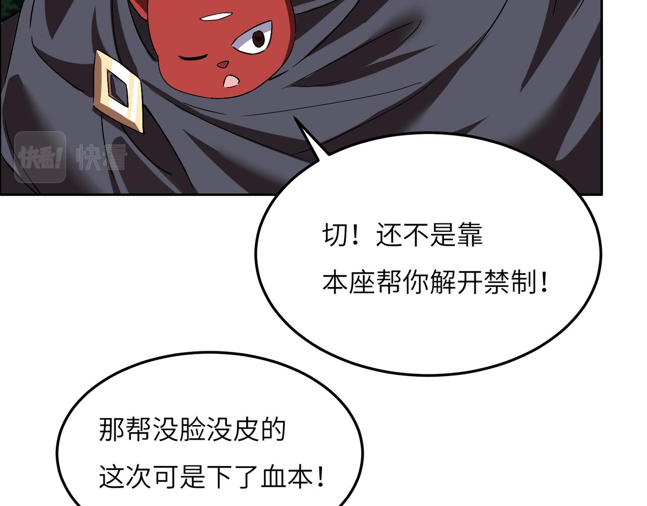 第120话 潜入墨府95