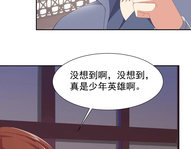 第41话 出手相救88