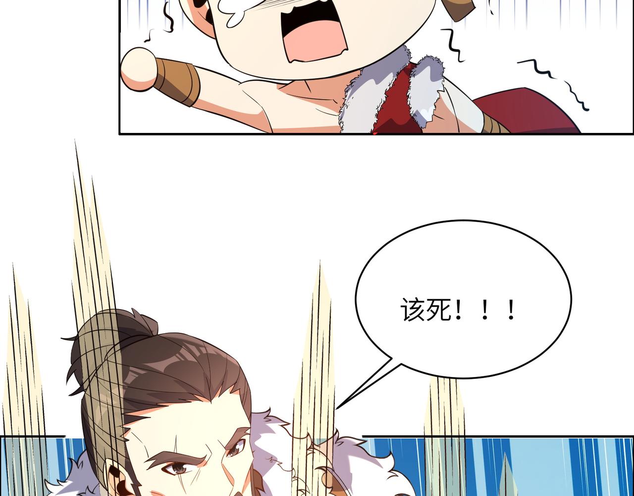 第112话 打上万兽宗！86