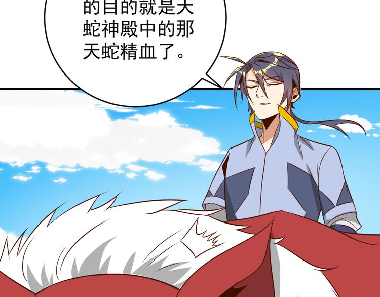第83话 万兽树海83