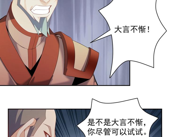 第31话 我记仇！5