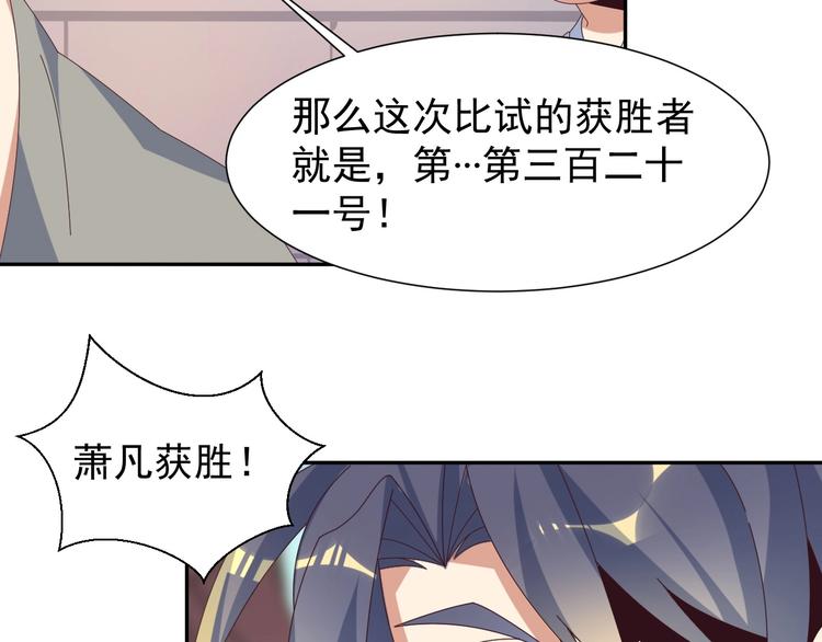 第44话 玩玩儿？113
