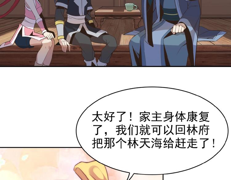 第8话 铁憨憨也敢谈条件？45
