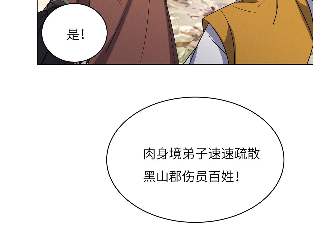 第161话 魔焰滔天40