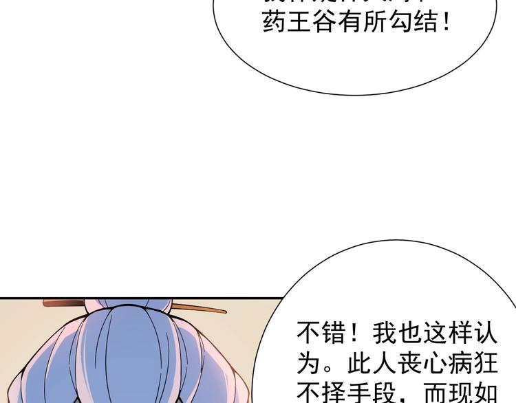 第5话 天眼，开！135
