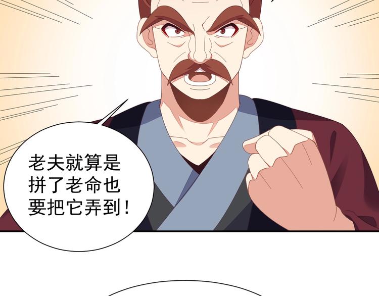 第41话 出手相救76