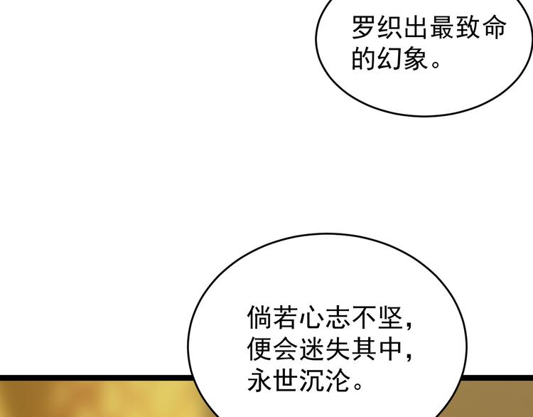 第95话 神殿轮回79